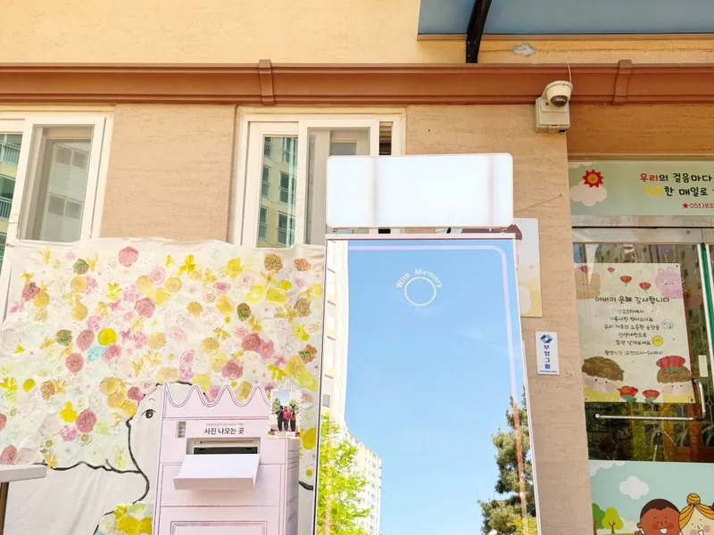 다채움 미러포토 사진 3