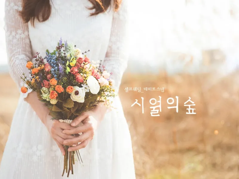 시월의숲 사진 1