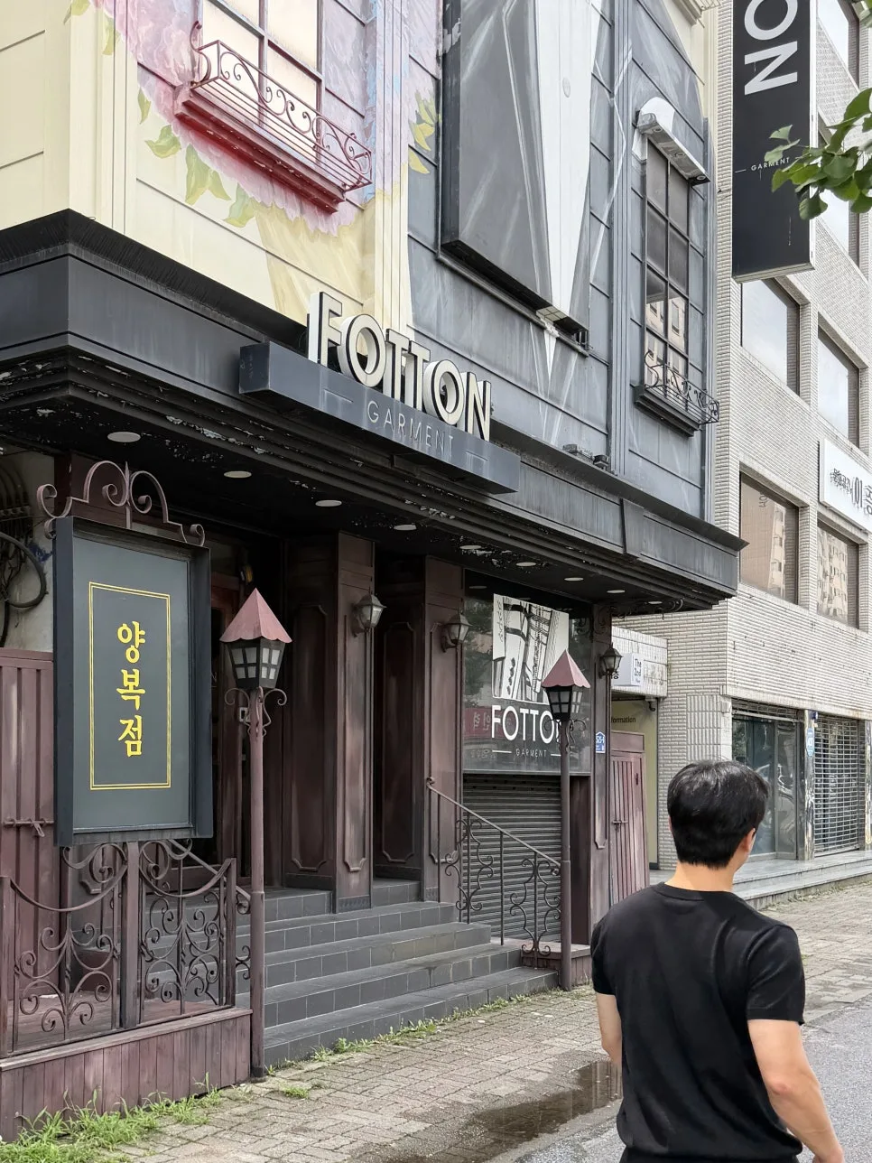 포튼가먼트 대전점 사진 5