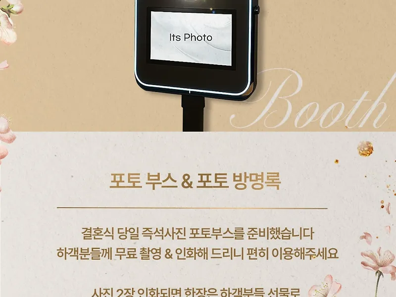 잇츠포토 사진 2
