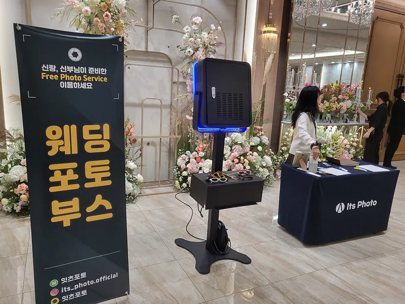 잇츠포토 사진 1