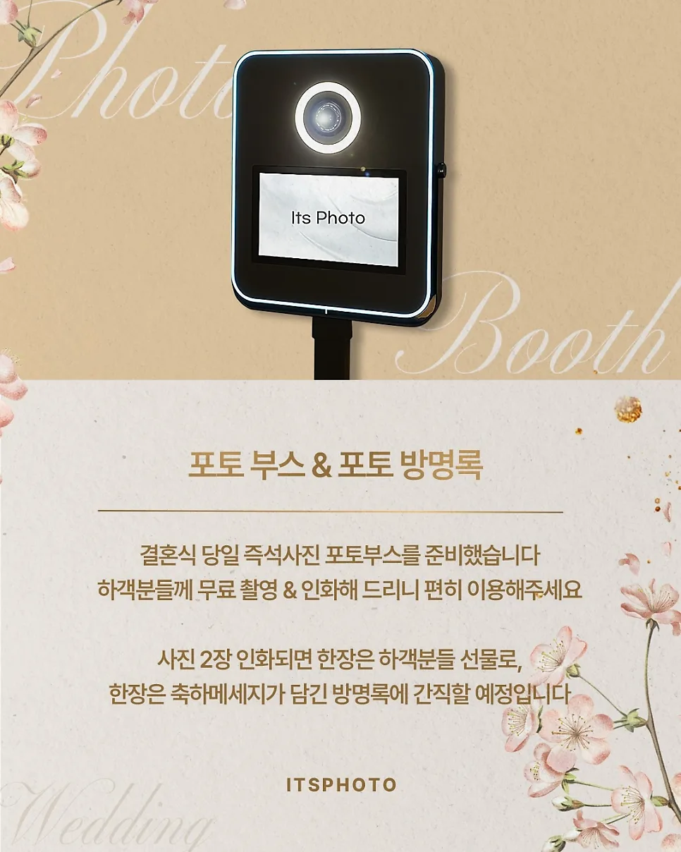 잇츠포토 사진 2