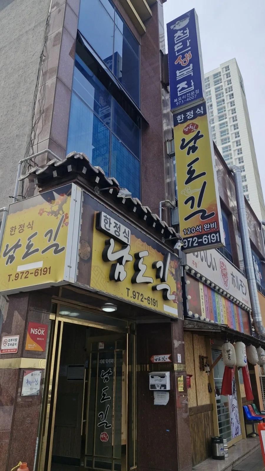 남도길 사진 2