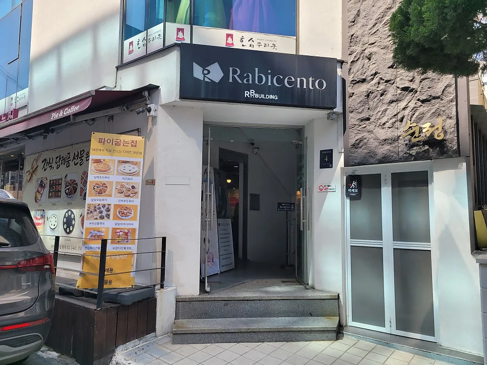 라비첸토 청담 사진 2