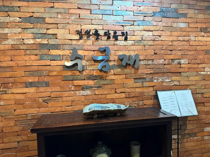 수금재 (창원 상남동) 사진 1