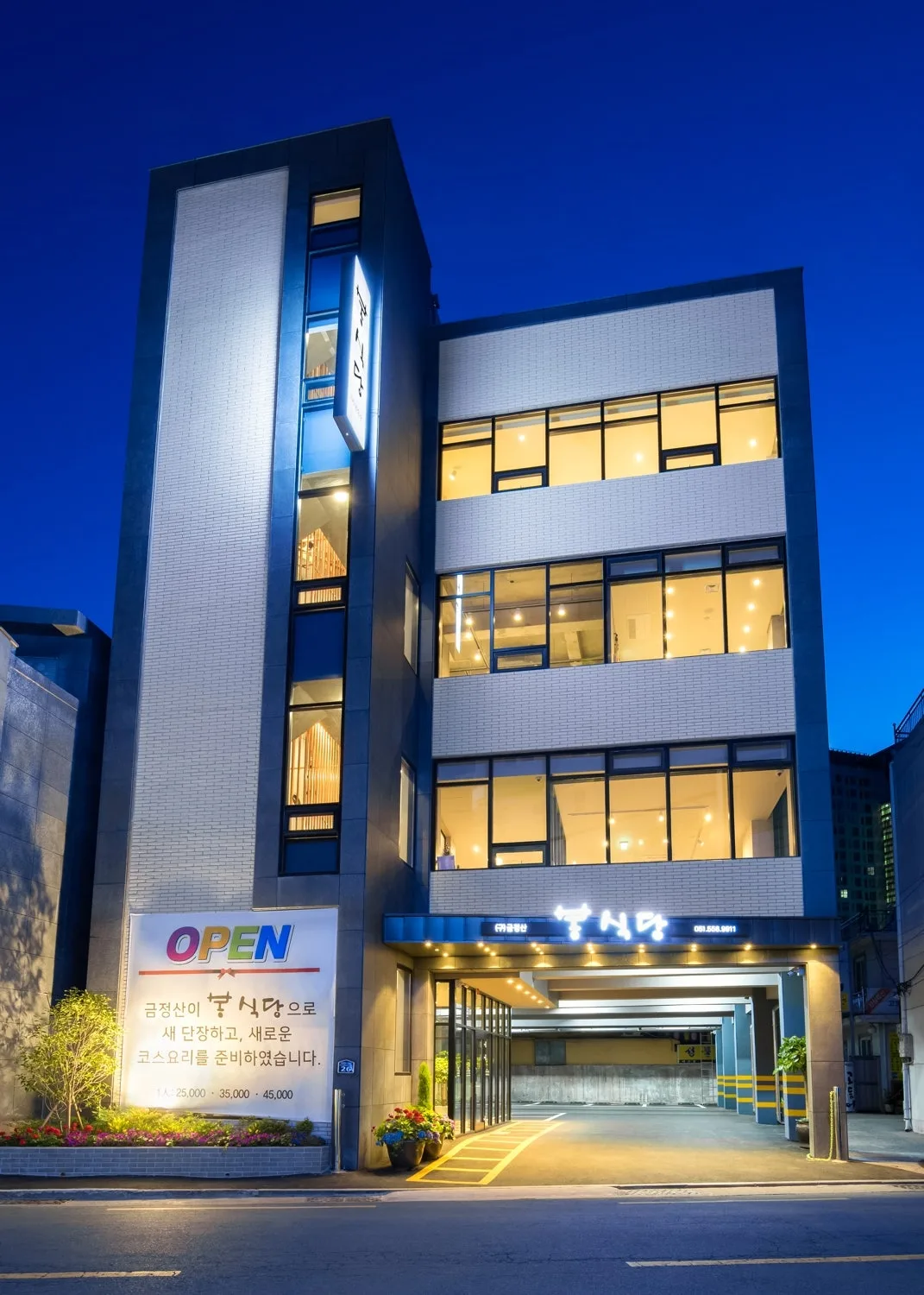 봉식당 (동래) 사진 6