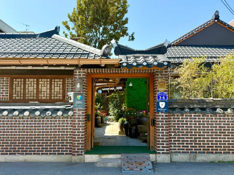 거목한정식 사진 2