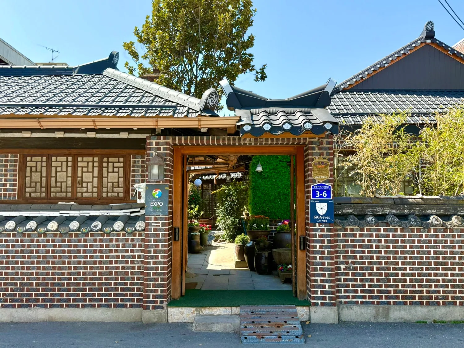 거목한정식 사진 2