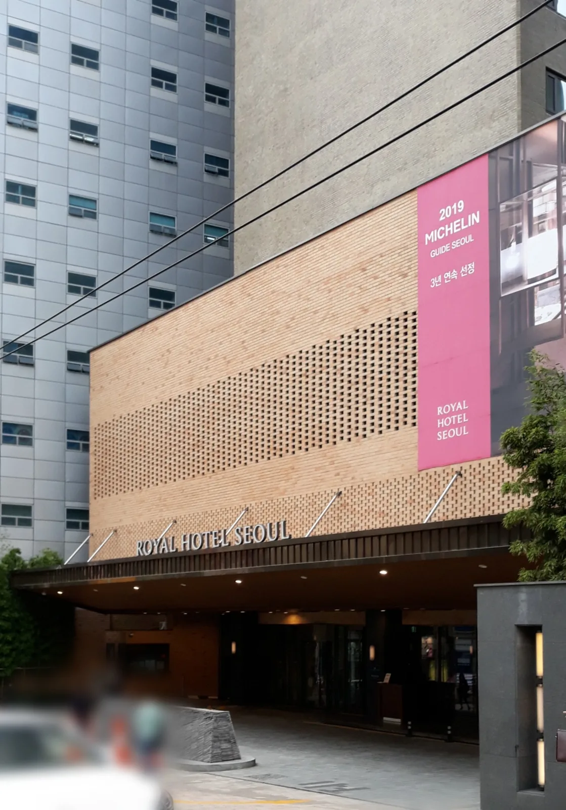 서울로얄호텔 그랜드볼룸 사진 2