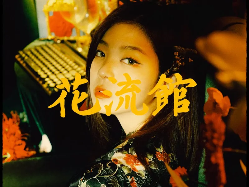 화류관 (을지로 빈티지웨딩) 사진 3