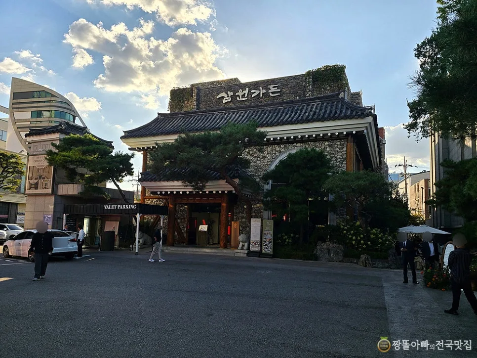 삼원가든 사진 4