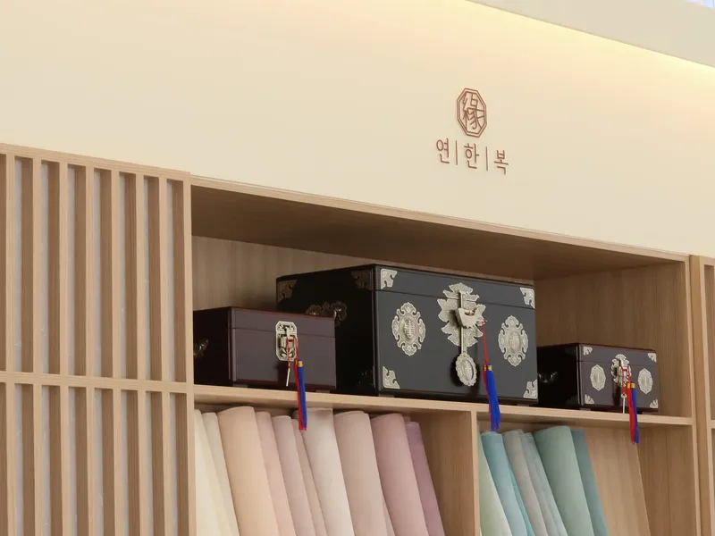 연한복 (2부·연회장) 사진 3