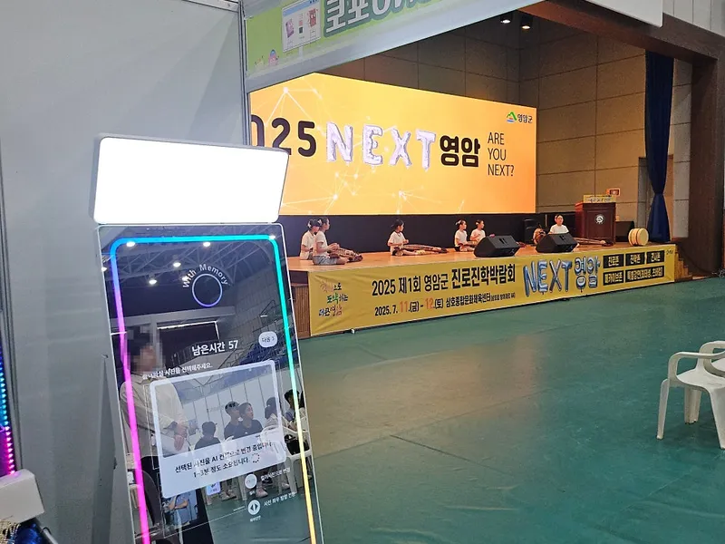 위드메모리 미러포토부스 사진 2