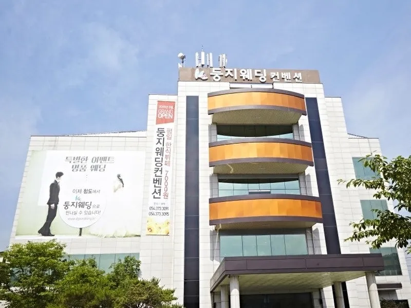 둥지웨딩컨벤션 사진 3