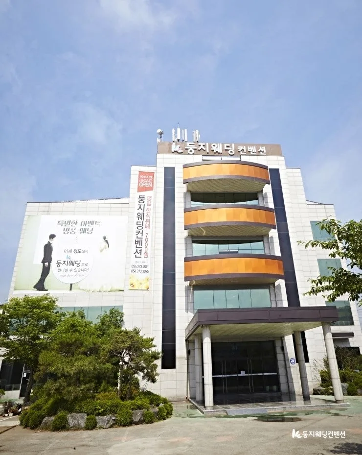 둥지웨딩컨벤션 사진 3