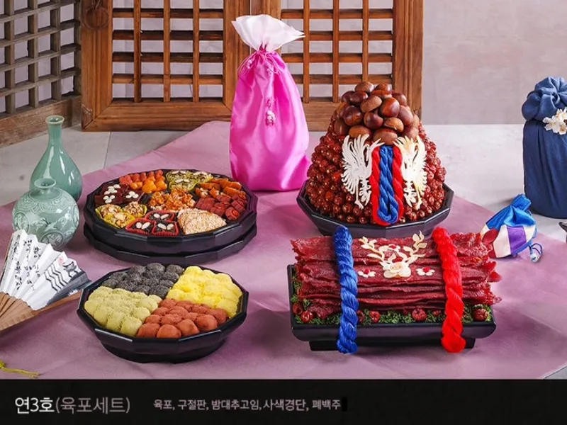 다온폐백이바지 사진 1