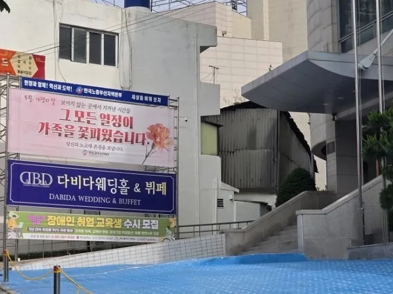 다비다웨딩홀 사진 4