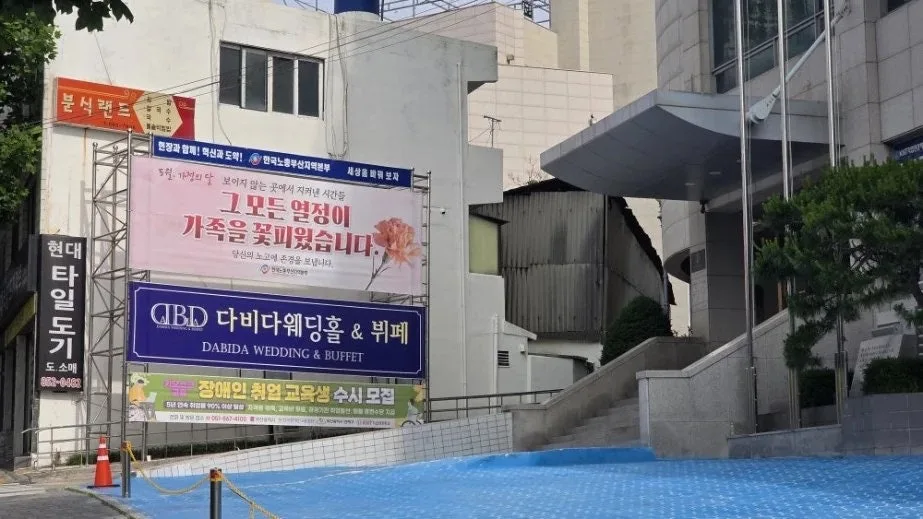 다비다웨딩홀 사진 4