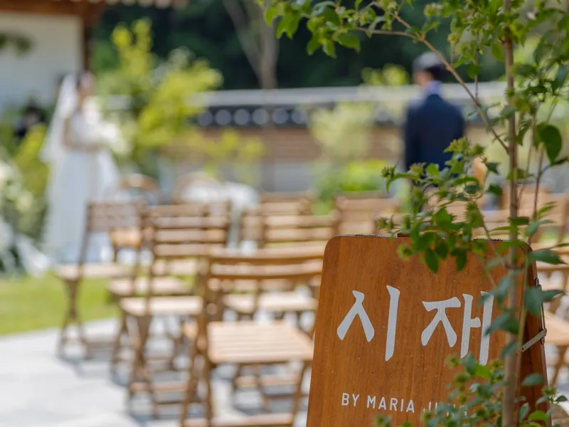 시재 바이 마리아정 사진 2