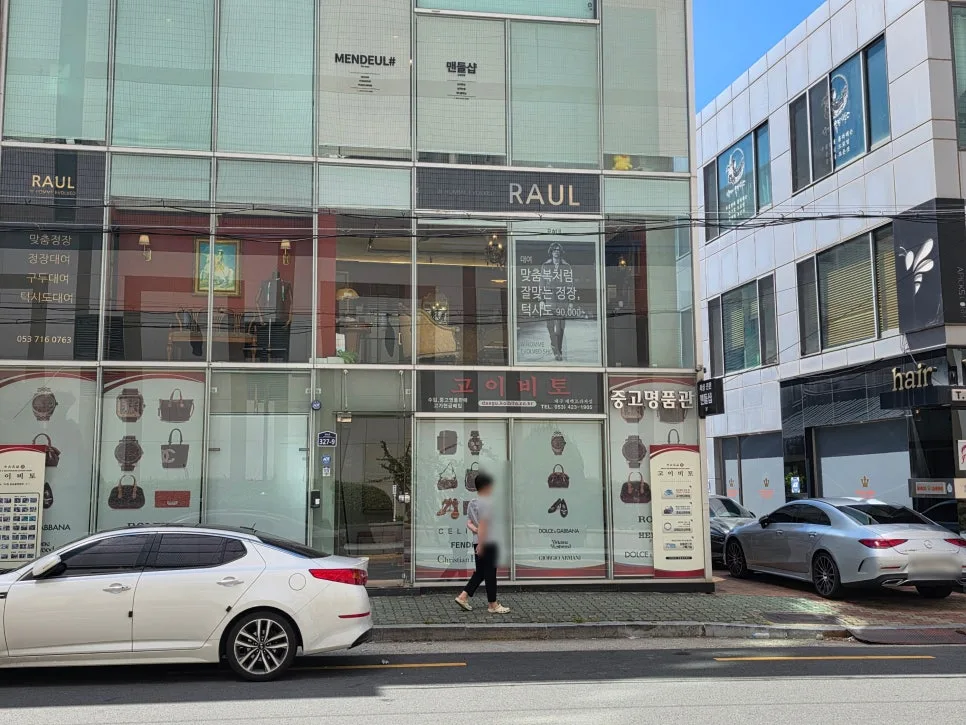 라울 (RAUL, 대봉동) 사진 4