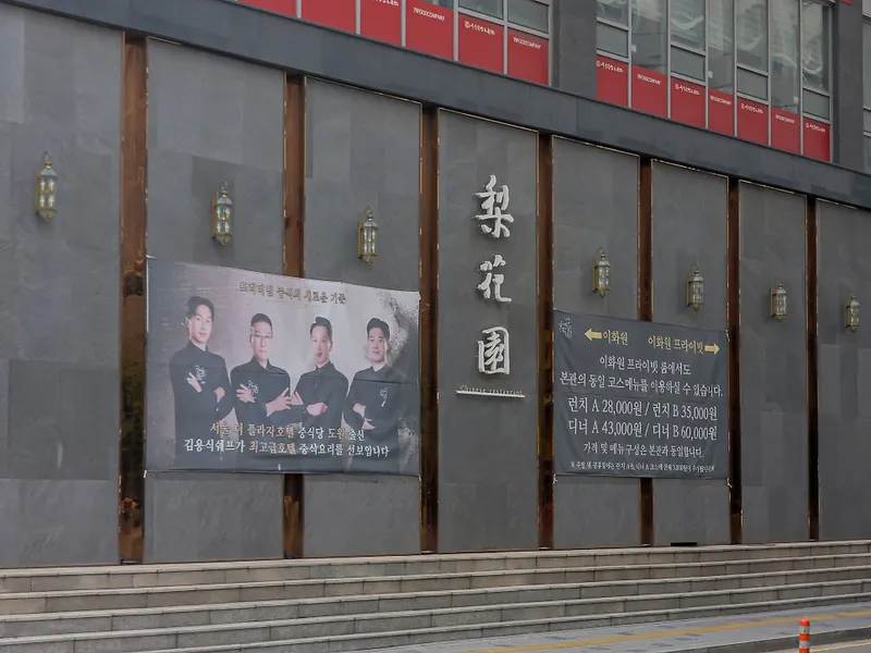이화원 사진 3