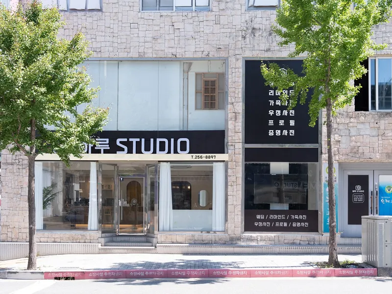 하루스튜디오 사진 1