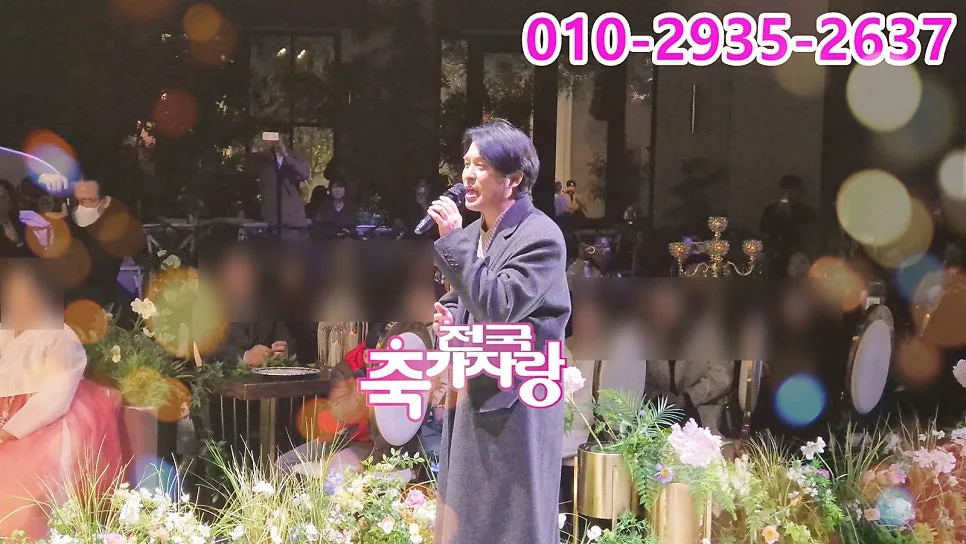 전국축가자랑 사진 6