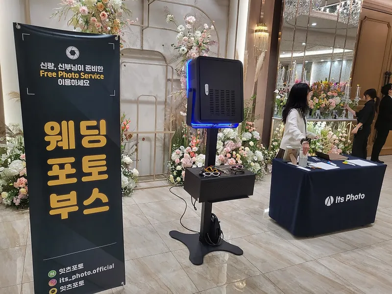 잇츠포토 사진 1