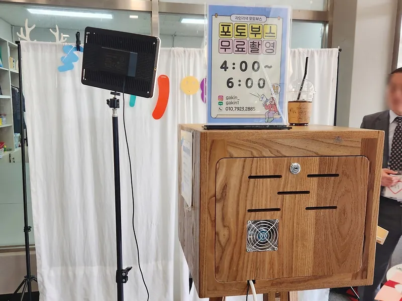 각인각색 인생네컷 포토부스 사진 1