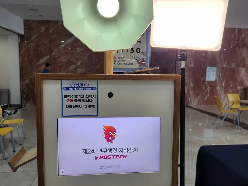 각인각색 인생네컷 포토부스 사진 3