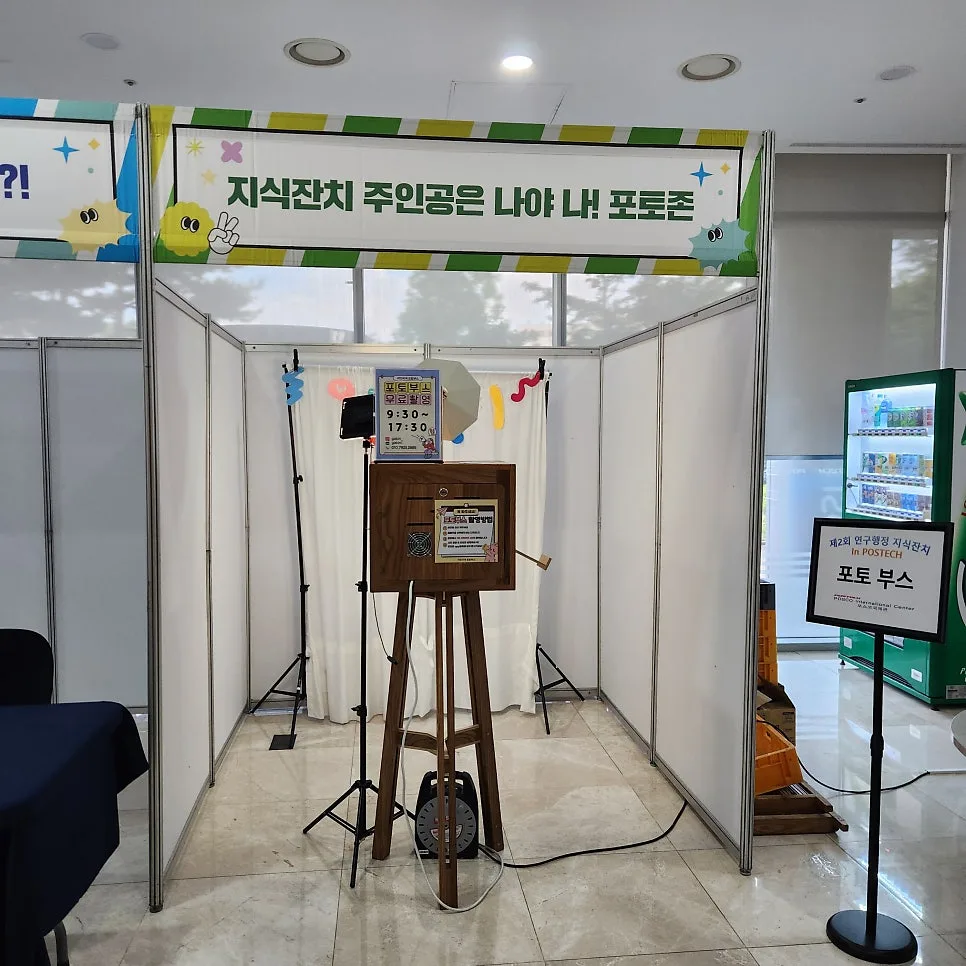 각인각색 인생네컷 포토부스 사진 2