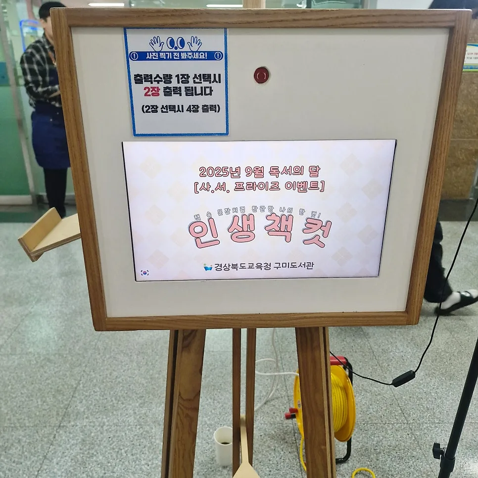 각인각색 인생네컷 포토부스 사진 5