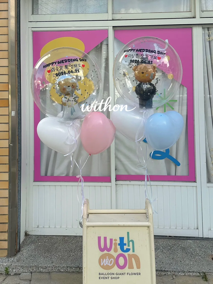 위드온 사진 4