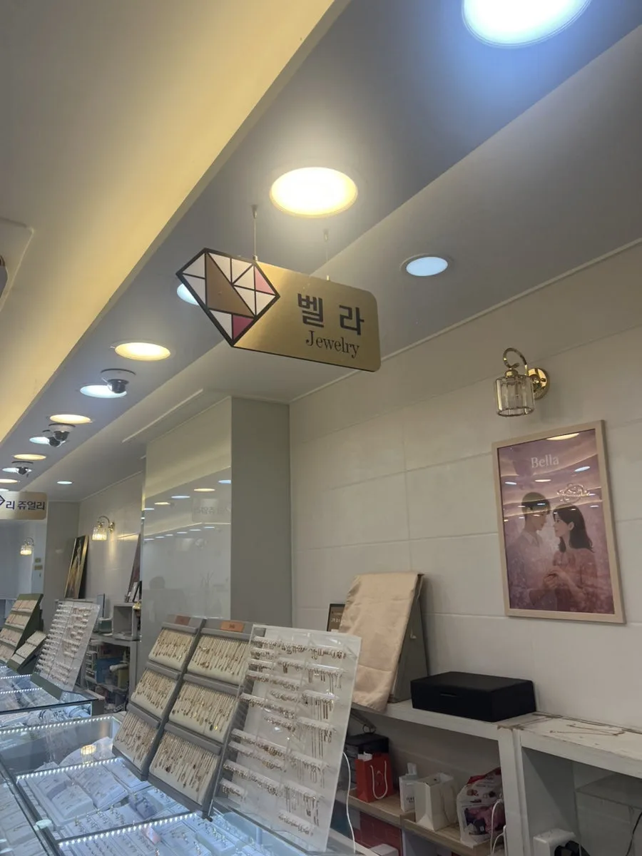 벨라주얼리 사진 3