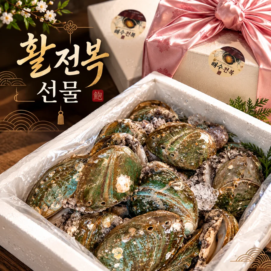 해수전복 경산점 사진 5
