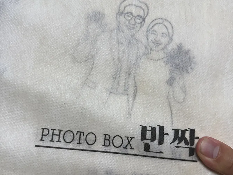 포토박스반짝 사진 1
