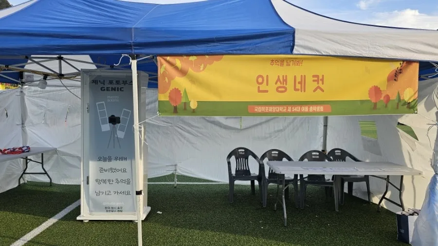 제닉부스 사진 3