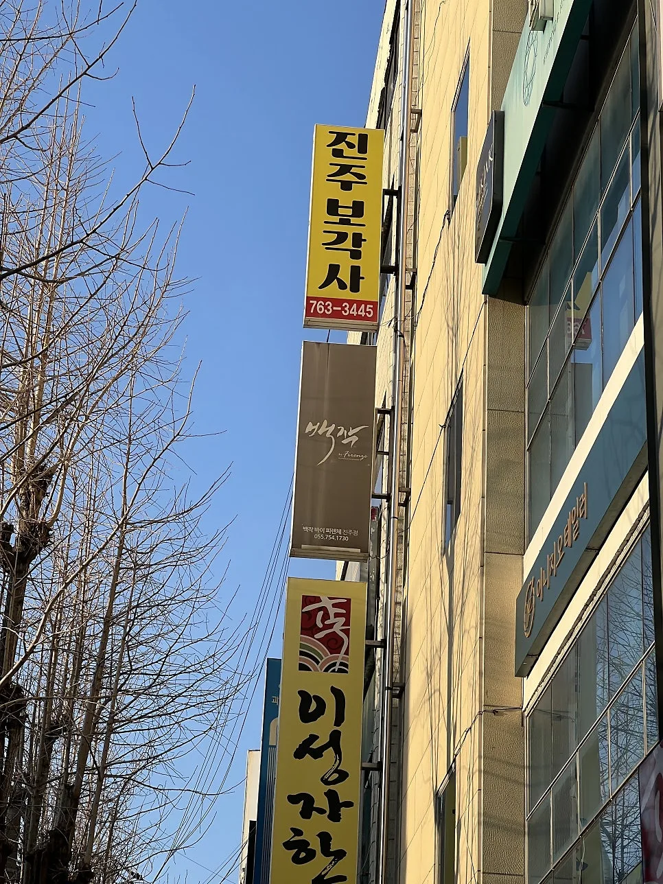 백작바이피렌체 진주점 사진 2