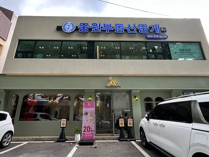 안헤어메이크업 사진 4
