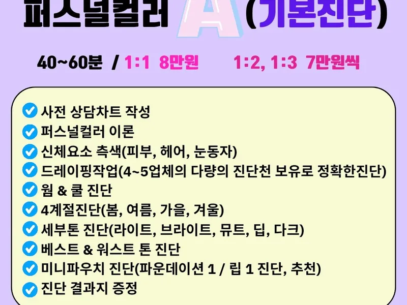 1번가 메이크업 사진 1