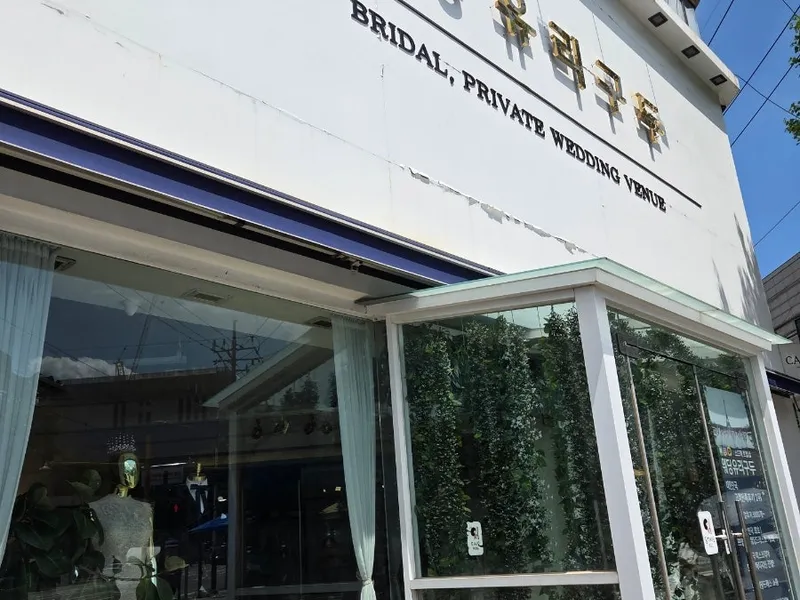 웨딩유리구두 (남동구) 사진 4