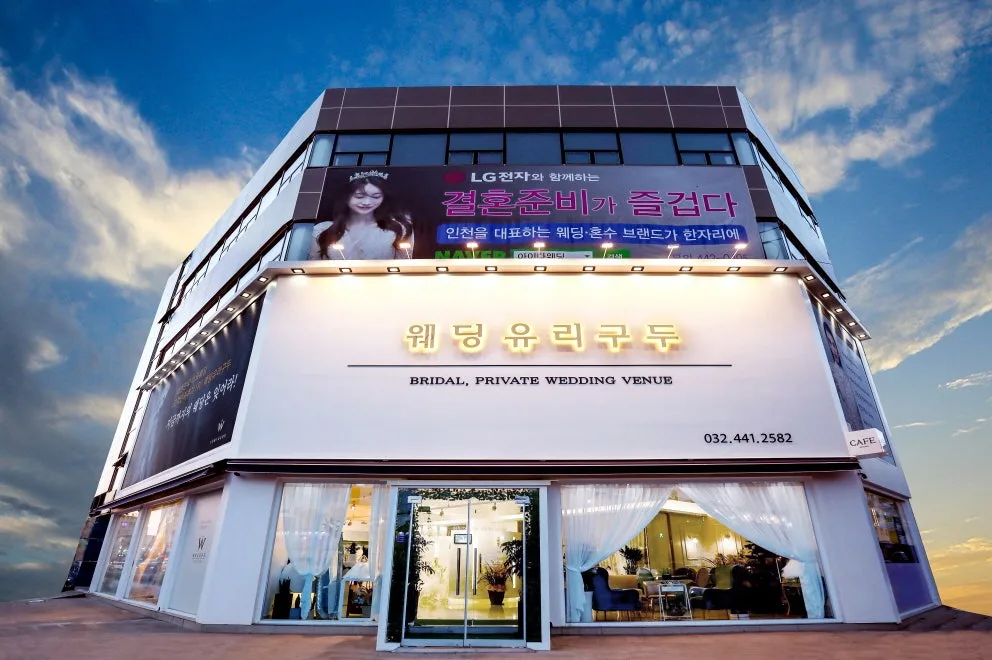 웨딩유리구두 (남동구) 사진 2