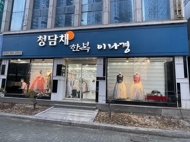청담채 이나경 사진 1