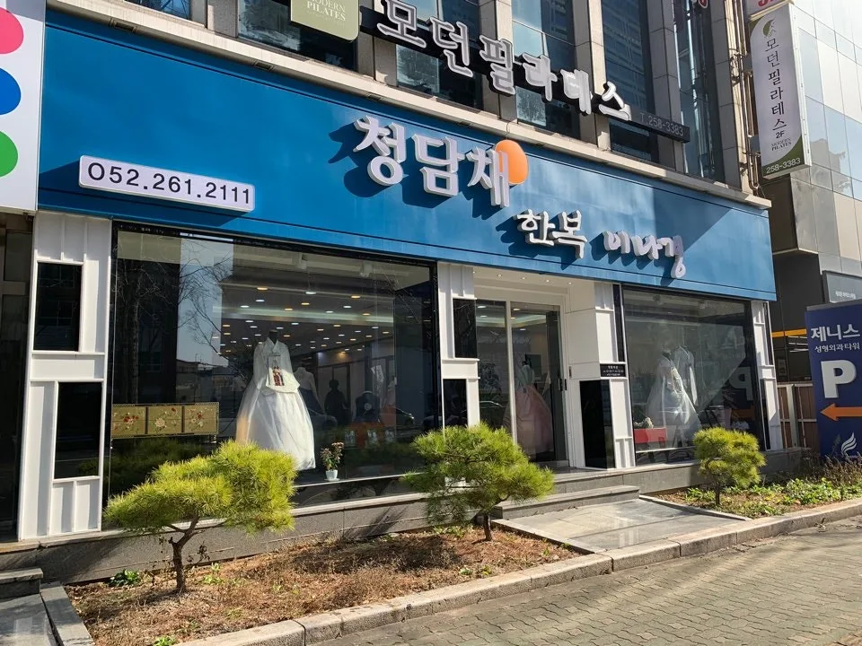 청담채 이나경 사진 5