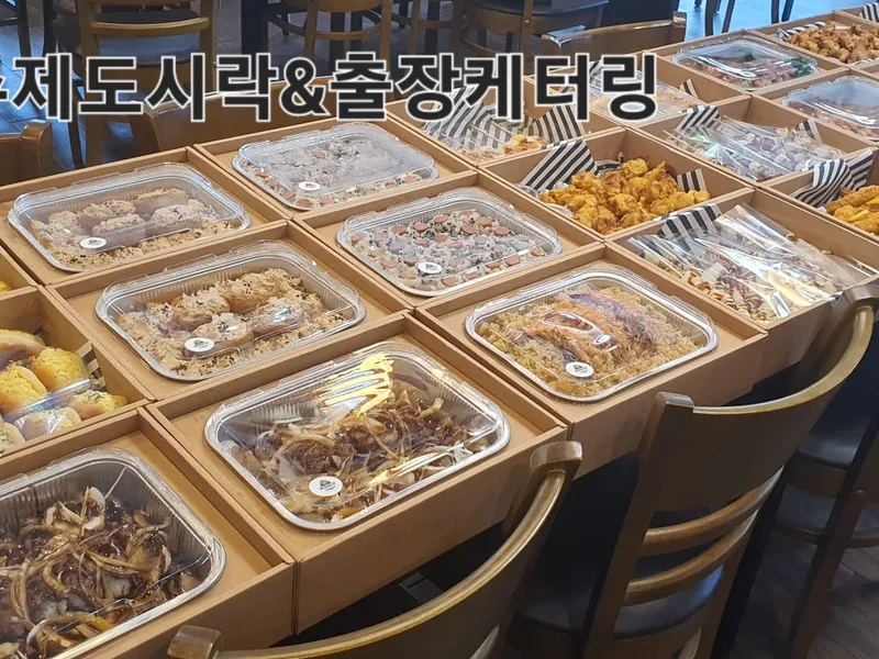 팔도수제도시락&출장케이터링(팔도F&B) 사진 3