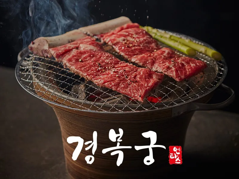 경복궁 (잠실 방이점) 사진 1