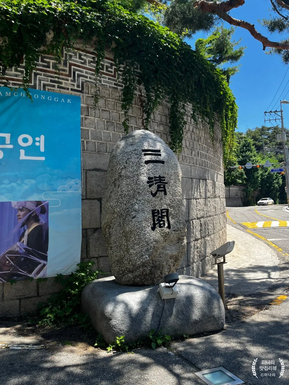 삼청각 일화당 사진 4