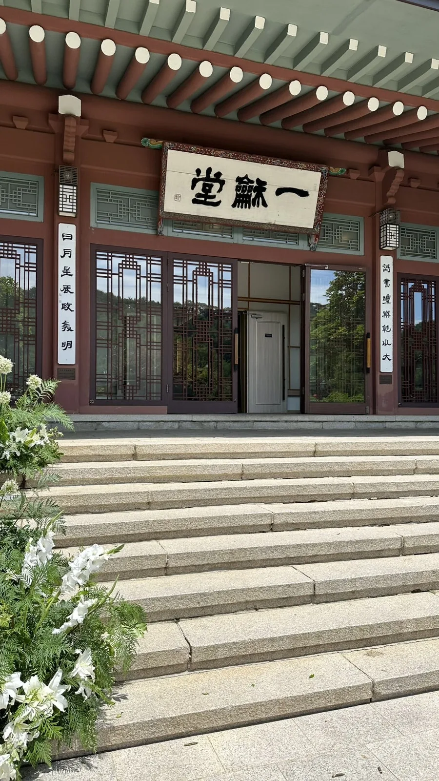 삼청각 일화당 사진 3