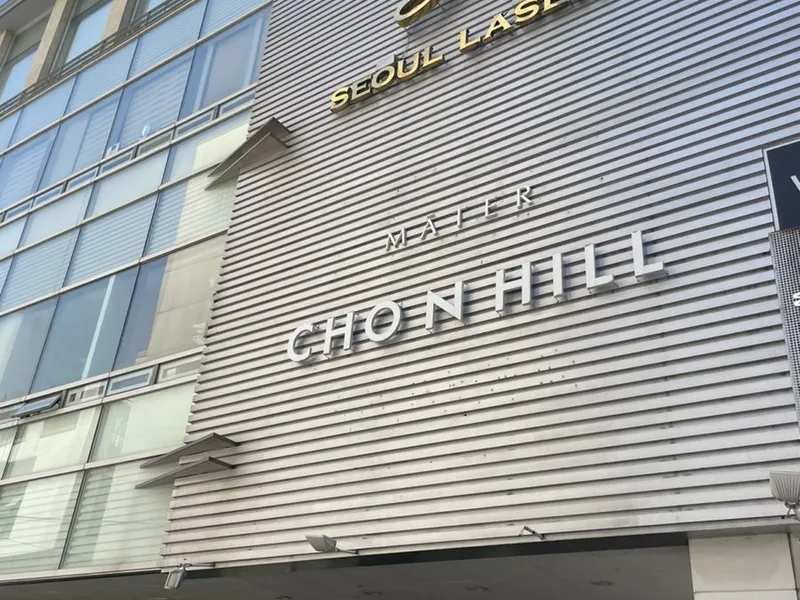 조앤힐 사진 3