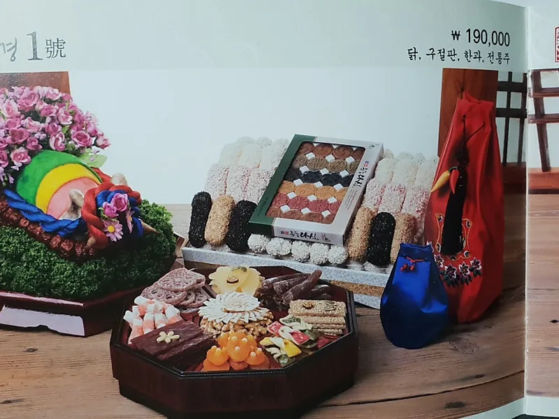 가경폐백 사진 1
